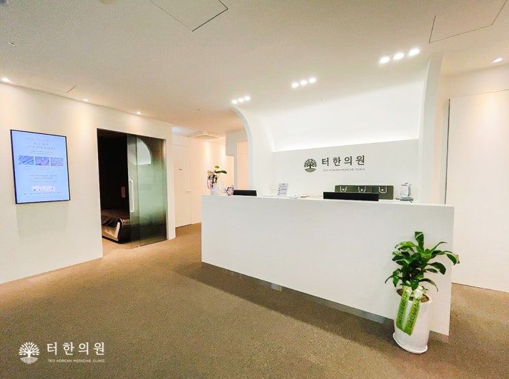 한의원 접수대 내부